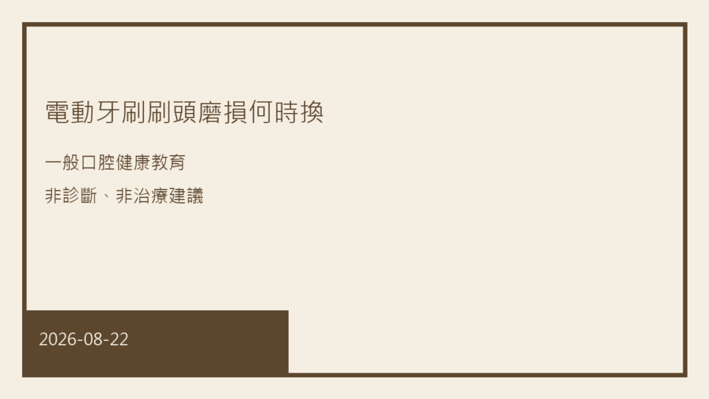 填補你的破損牙膏專家