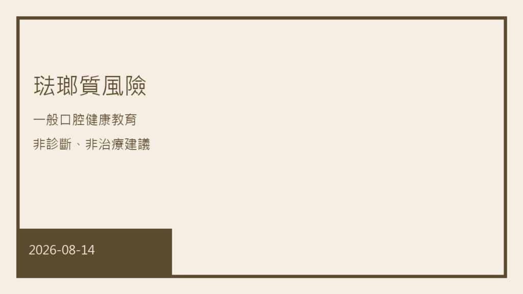 填補你的破損牙膏專家
