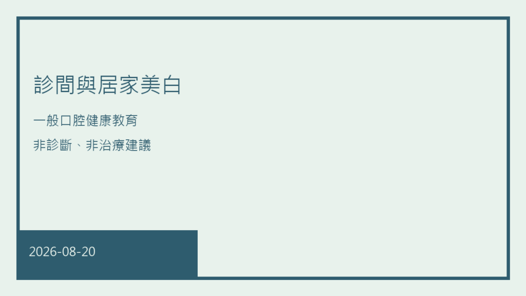填補你的破損牙膏專家